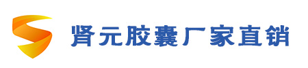 肾元胶囊官网